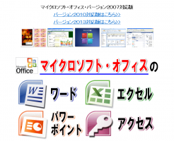 WEBプログラミング・オフィス2007対応版 木藤隆司の効果口コミ・評判レビュー